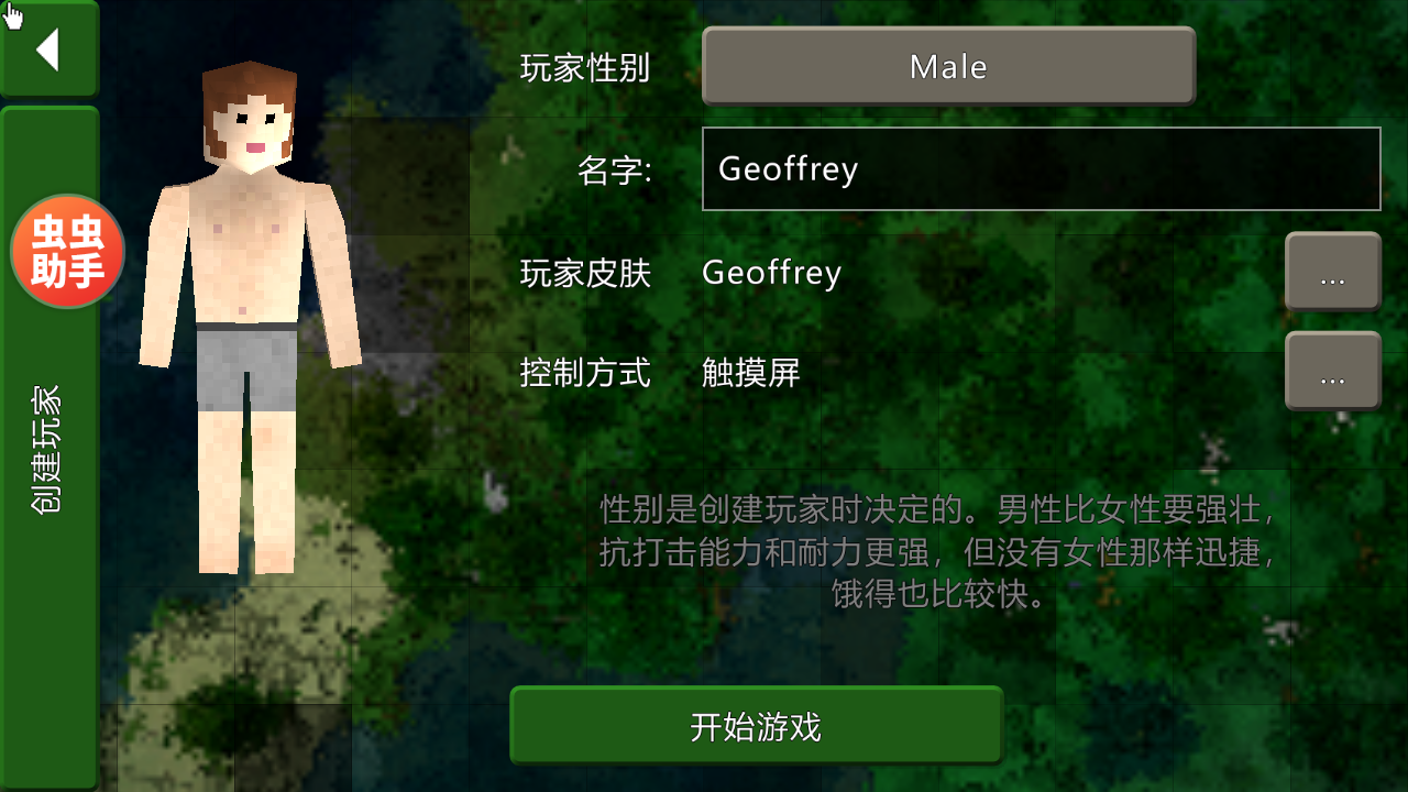 生存战争2.4联机版下载安装