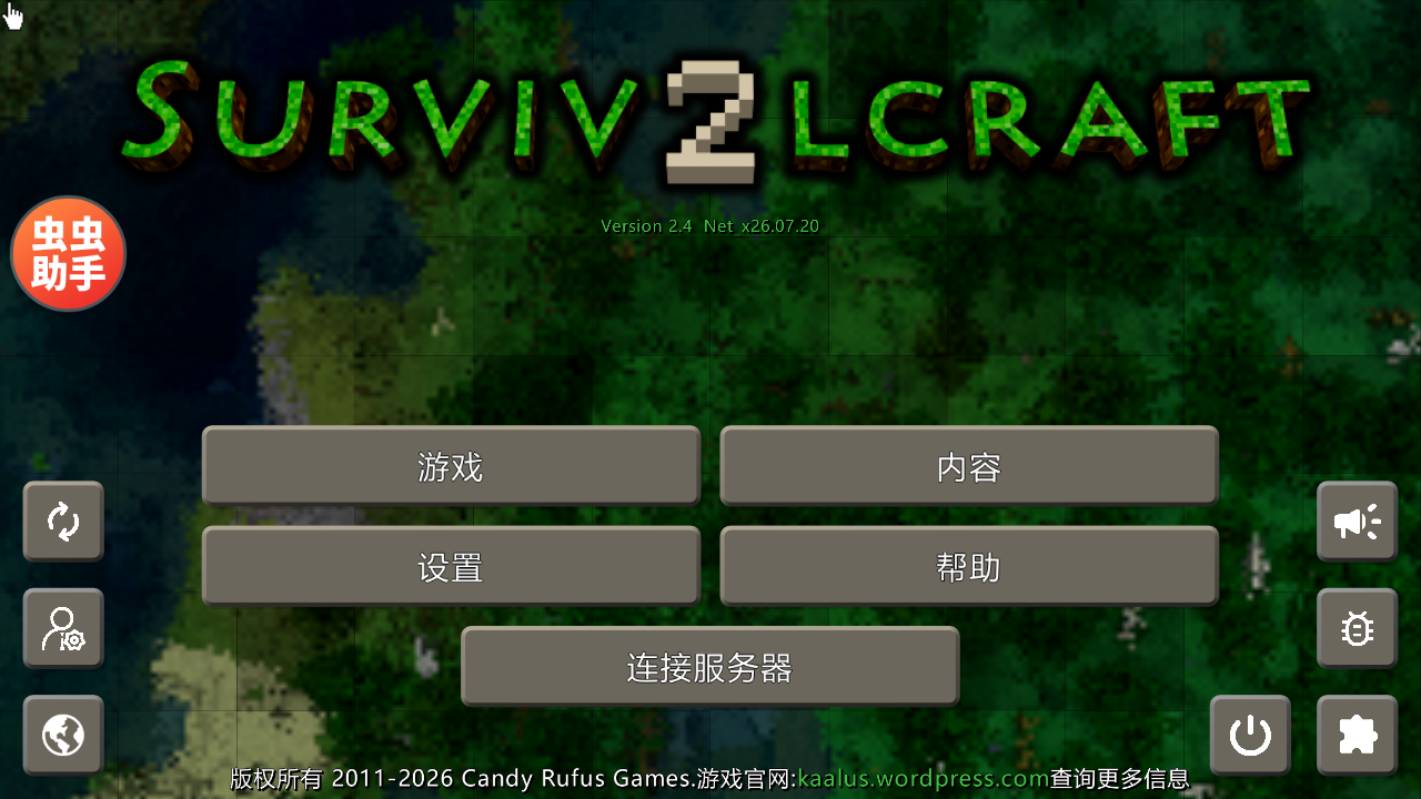 生存战争2.4联机版下载安装