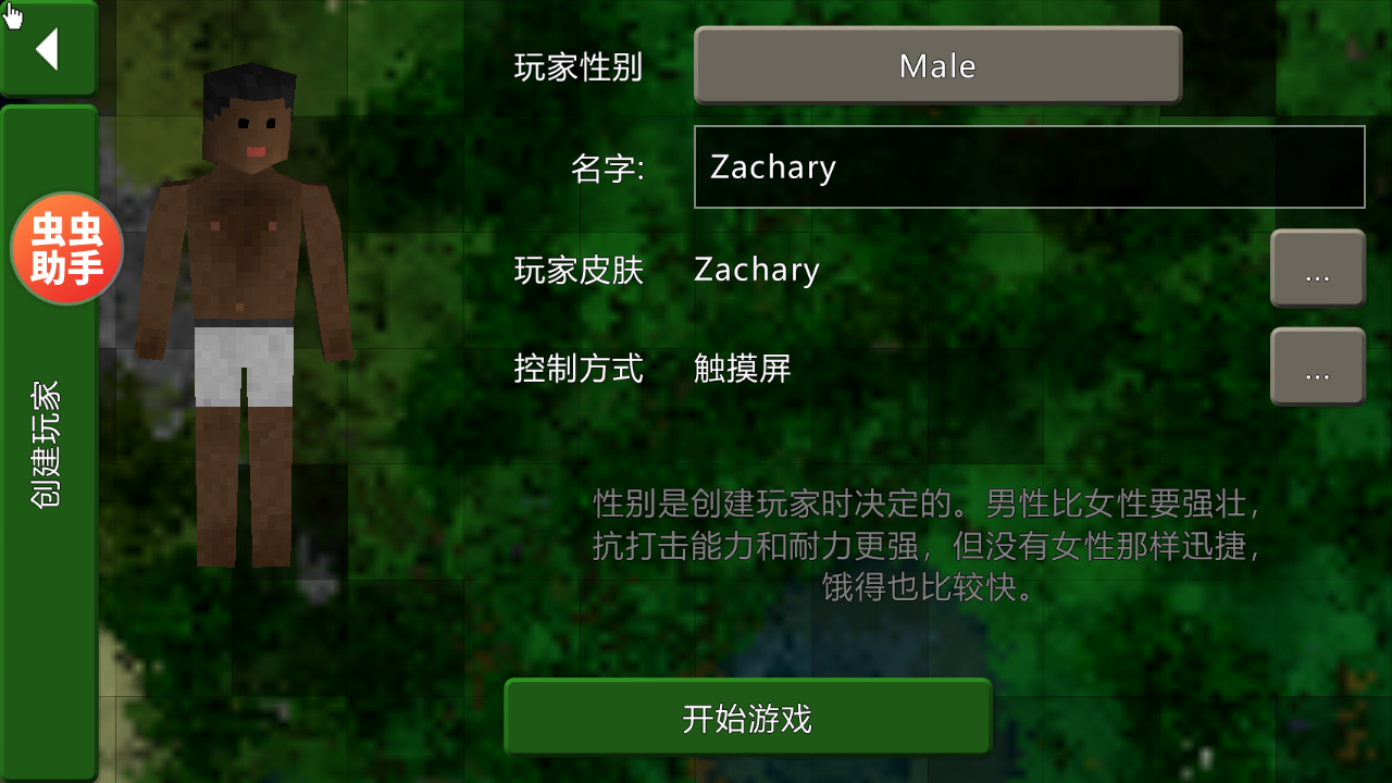 生存战争2.4联机版下载安装