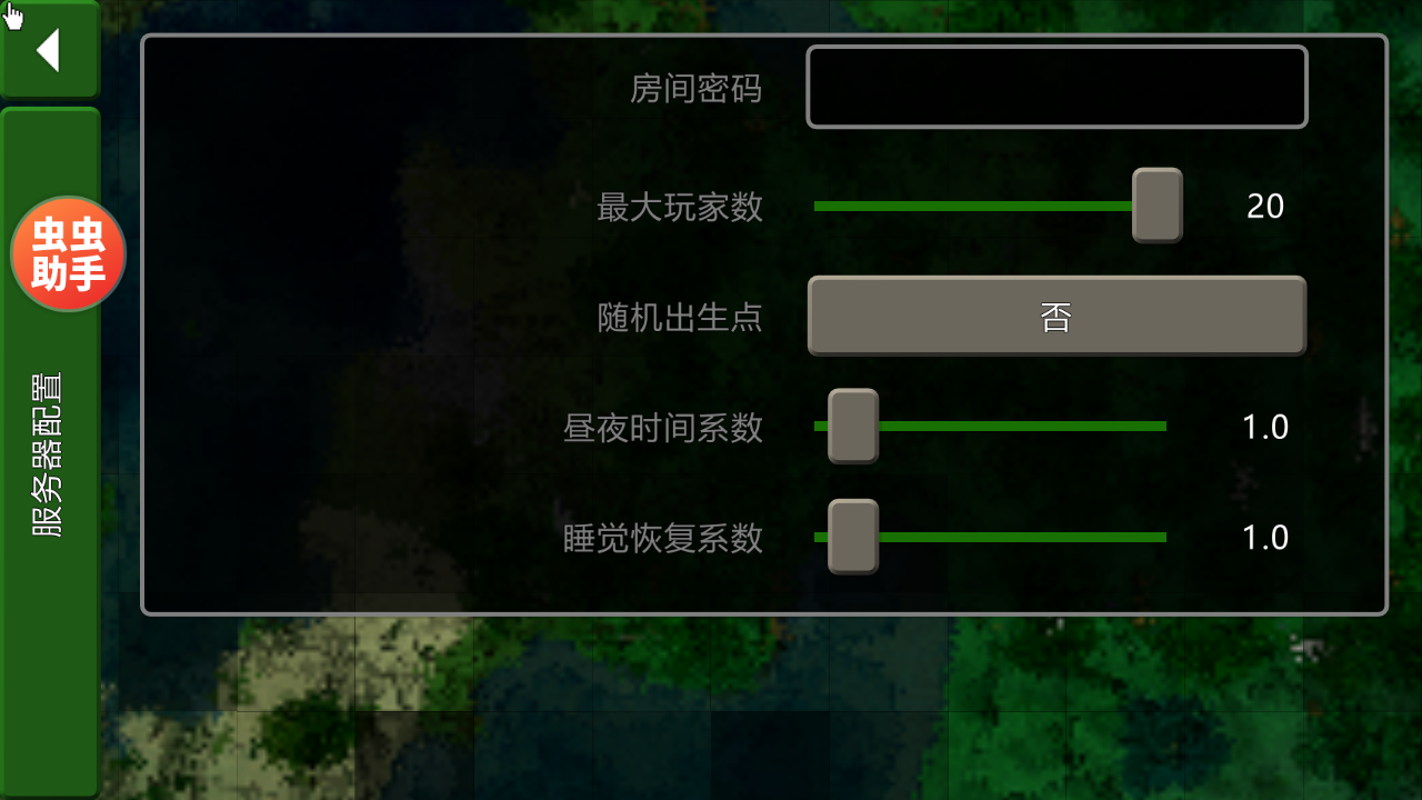 生存战争2.4联机版下载安装