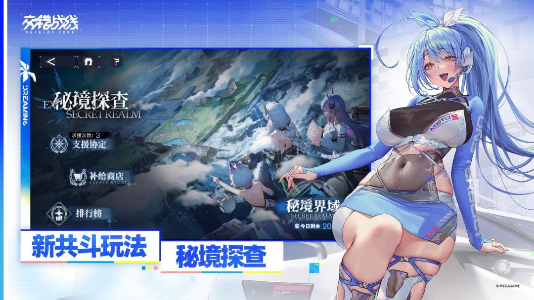 交错战线下载官网3 交错战线下载官网3