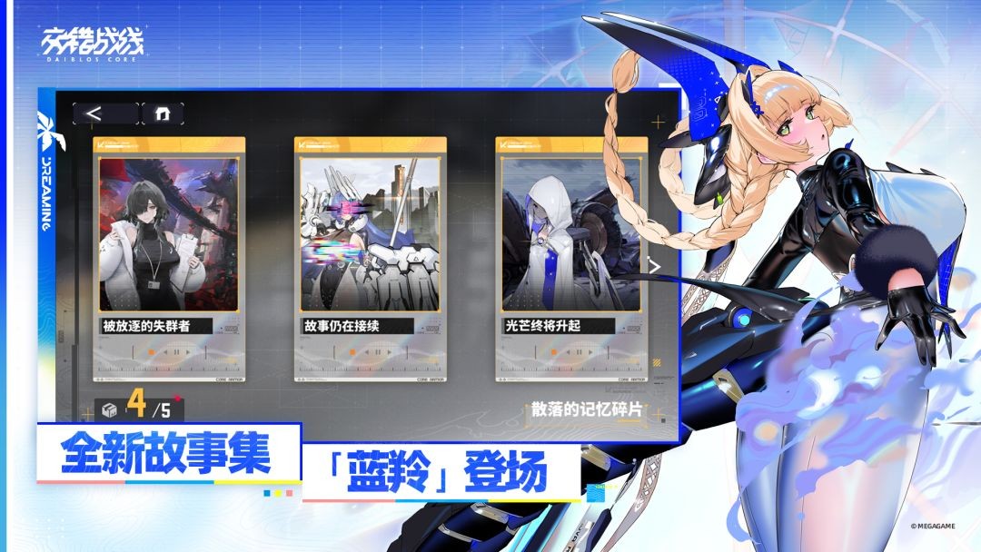 交错战线下载官网2 交错战线下载官网2