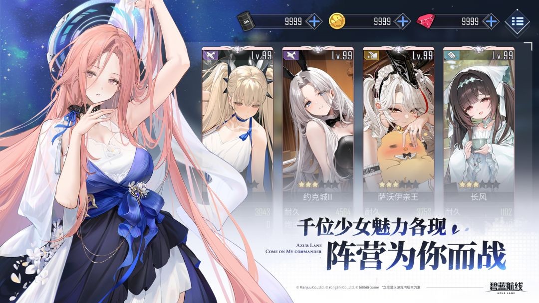 碧蓝航线2026最新版