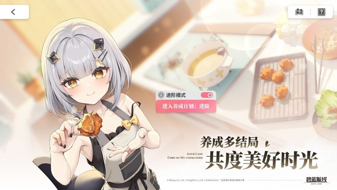 碧蓝航线2026最新版3 碧蓝航线2026最新版3