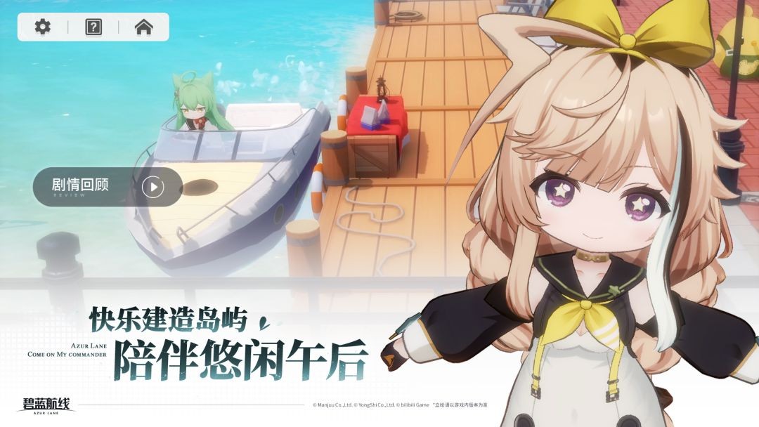 碧蓝航线2026最新版5 碧蓝航线2026最新版5