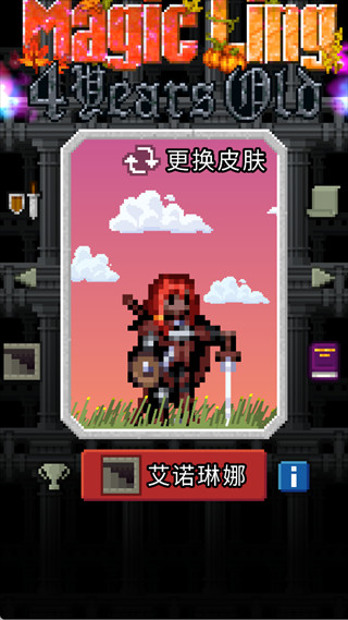 魔绫像素地牢MagicLingPixelDungeon游戏2026官方正版下载