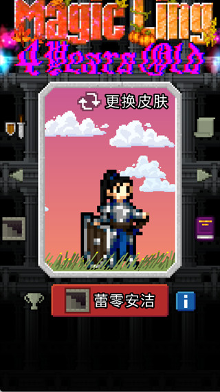 魔绫像素地牢MagicLingPixelDungeon游戏2026官方正版下载