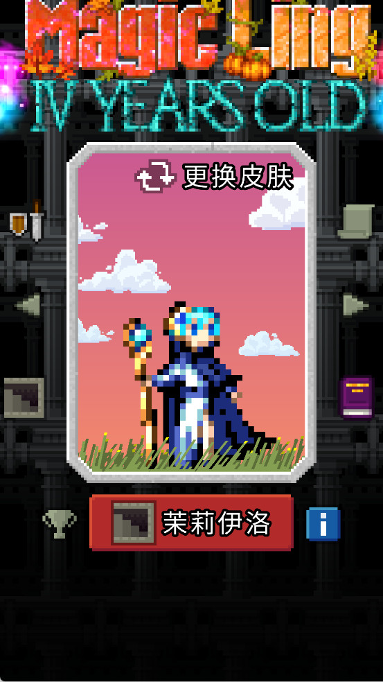 魔绫像素地牢MagicLingPixelDungeon游戏2026官方正版下载