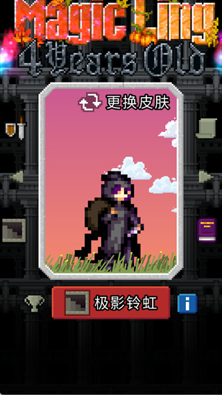 魔绫像素地牢MagicLingPixelDungeon游戏2026官方正版下载