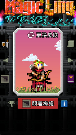 魔绫像素地牢MagicLingPixelDungeon游戏2026官方正版下载