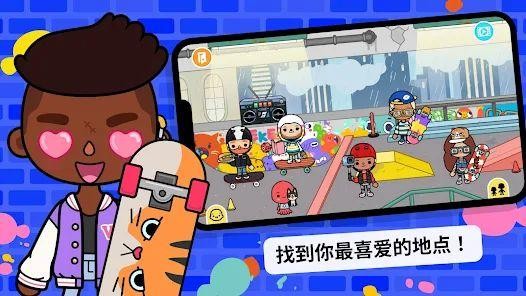 托卡生活世界全解锁版本2026最新版6 托卡生活世界全解锁版本2026最新版6