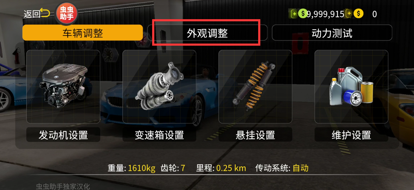 手动挡停车场无限金币