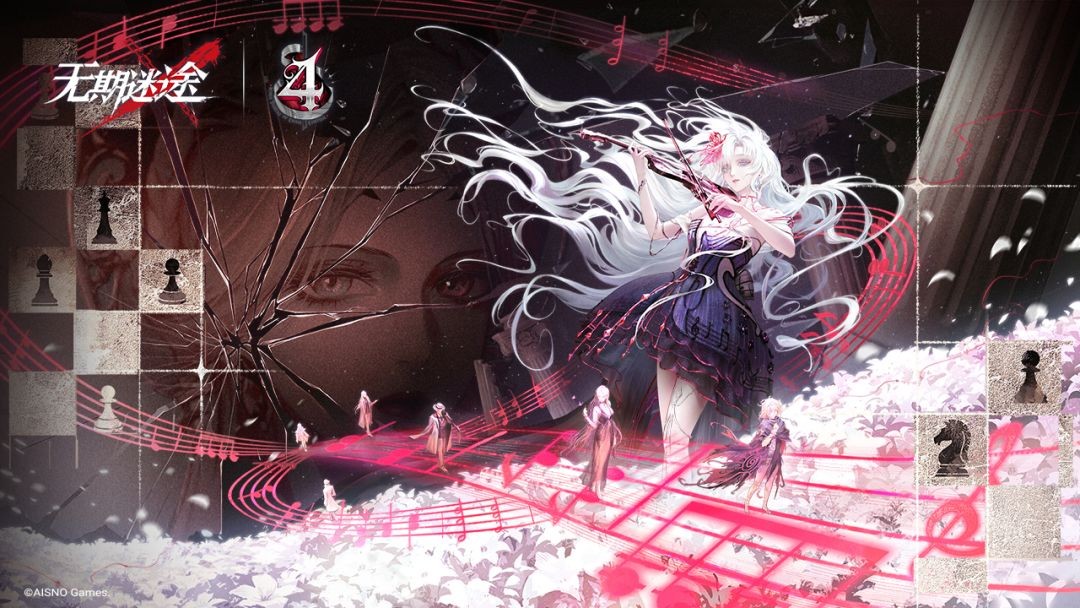 无期迷途2026最新版7 无期迷途2026最新版7