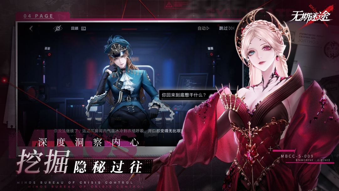 无期迷途2026最新版6 无期迷途2026最新版6