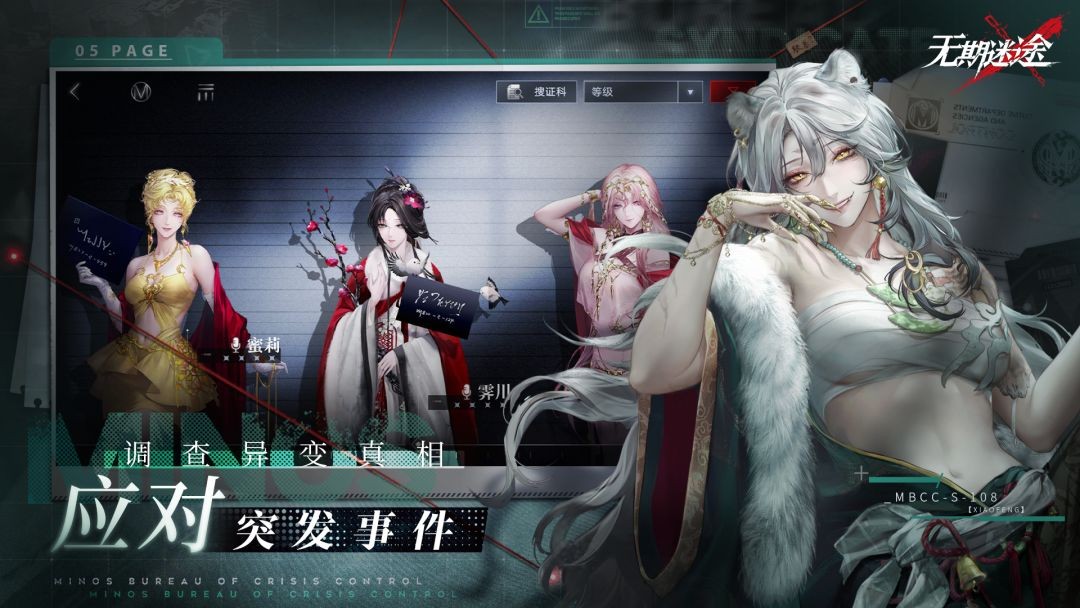 无期迷途2026最新版4 无期迷途2026最新版4