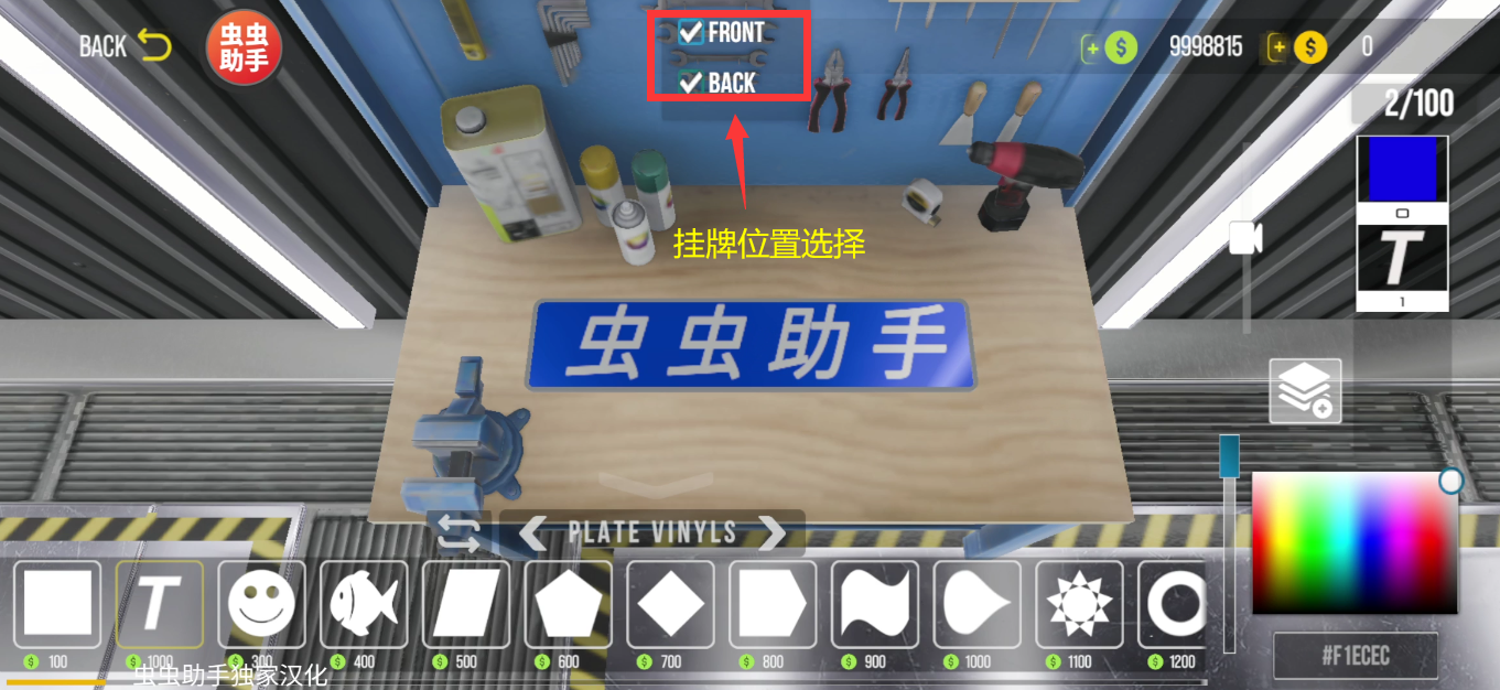 手动挡停车场无限金币