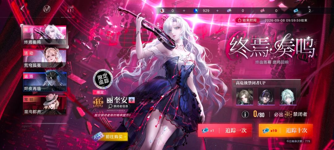 无期迷途2026最新版