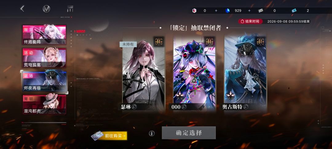 无期迷途2026最新版