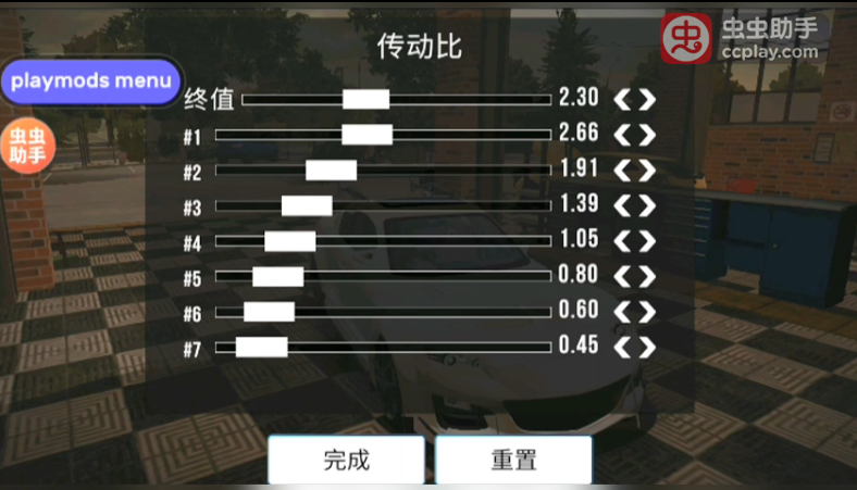 手动挡停车场无限金币