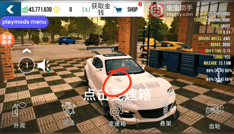 手动挡停车场无限金币