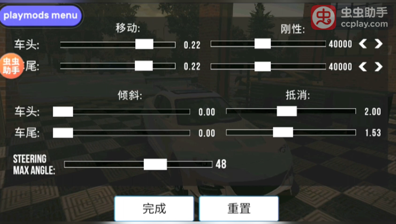 手动挡停车场无限金币