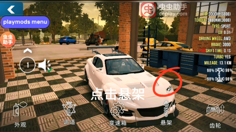 手动挡停车场无限金币