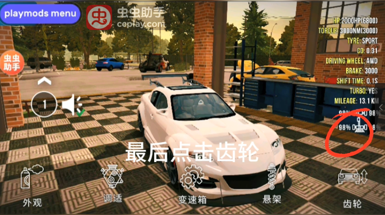 手动挡停车场无限金币