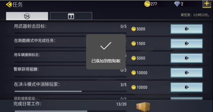 火力全开2城市狂热mod菜单版