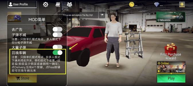 火力全开2城市狂热mod菜单版