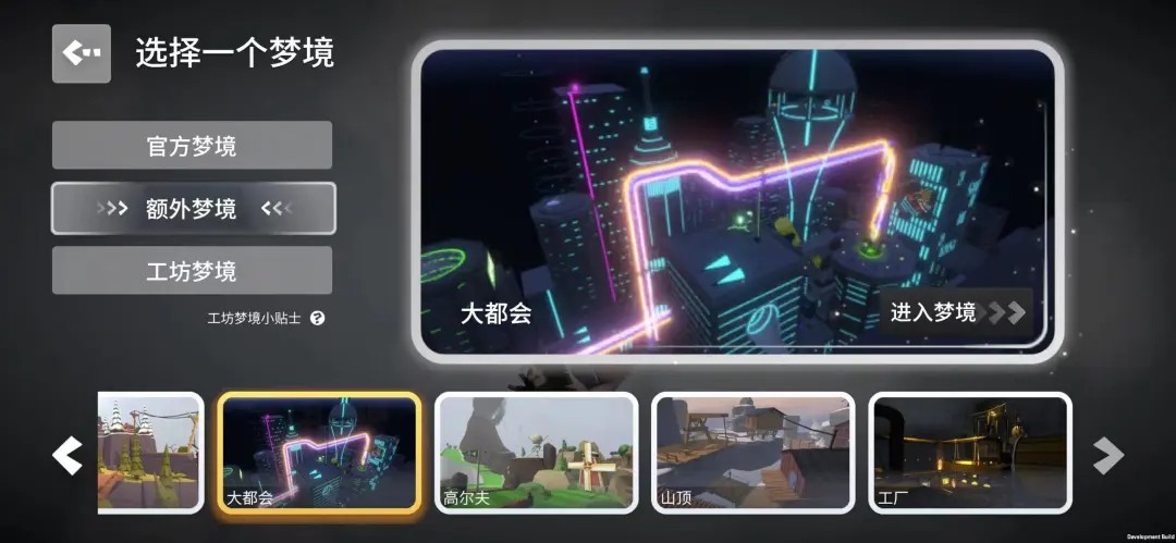 人类跌落梦境手游免费版8 人类跌落梦境手游免费版8