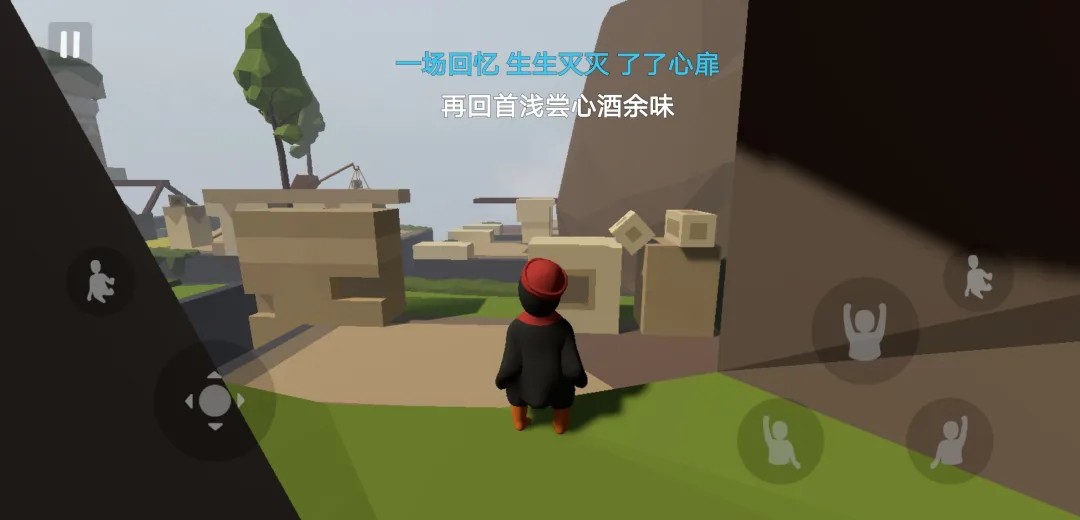 人类跌落梦境手游免费版