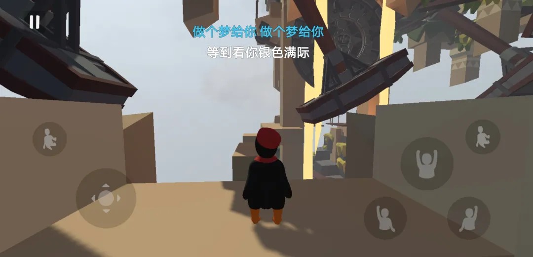 人类跌落梦境手游免费版