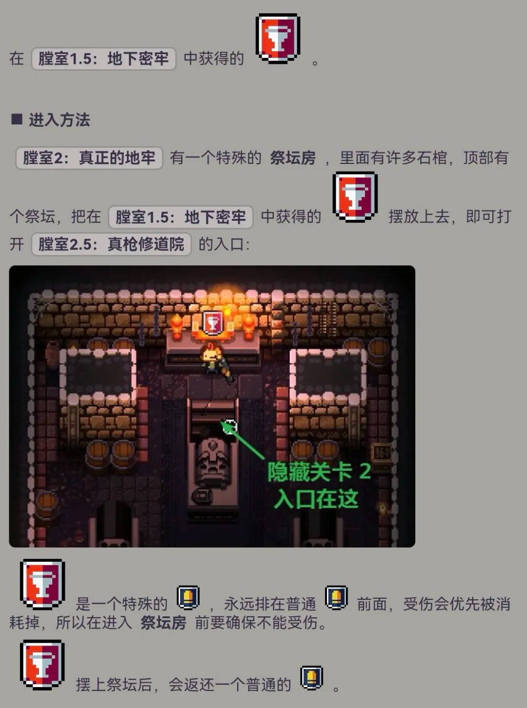 挺进地牢手游免费版