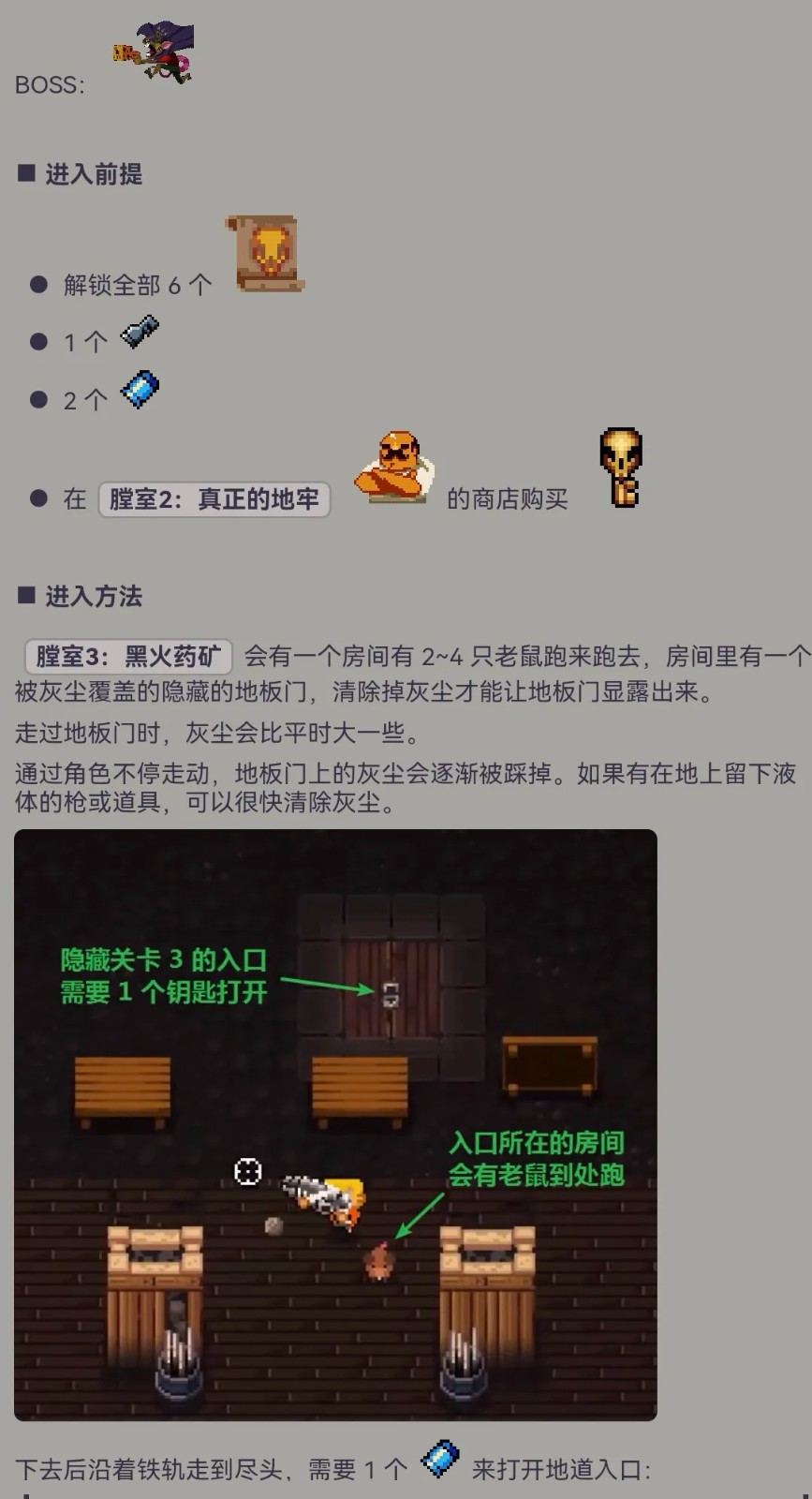 挺进地牢手游免费版