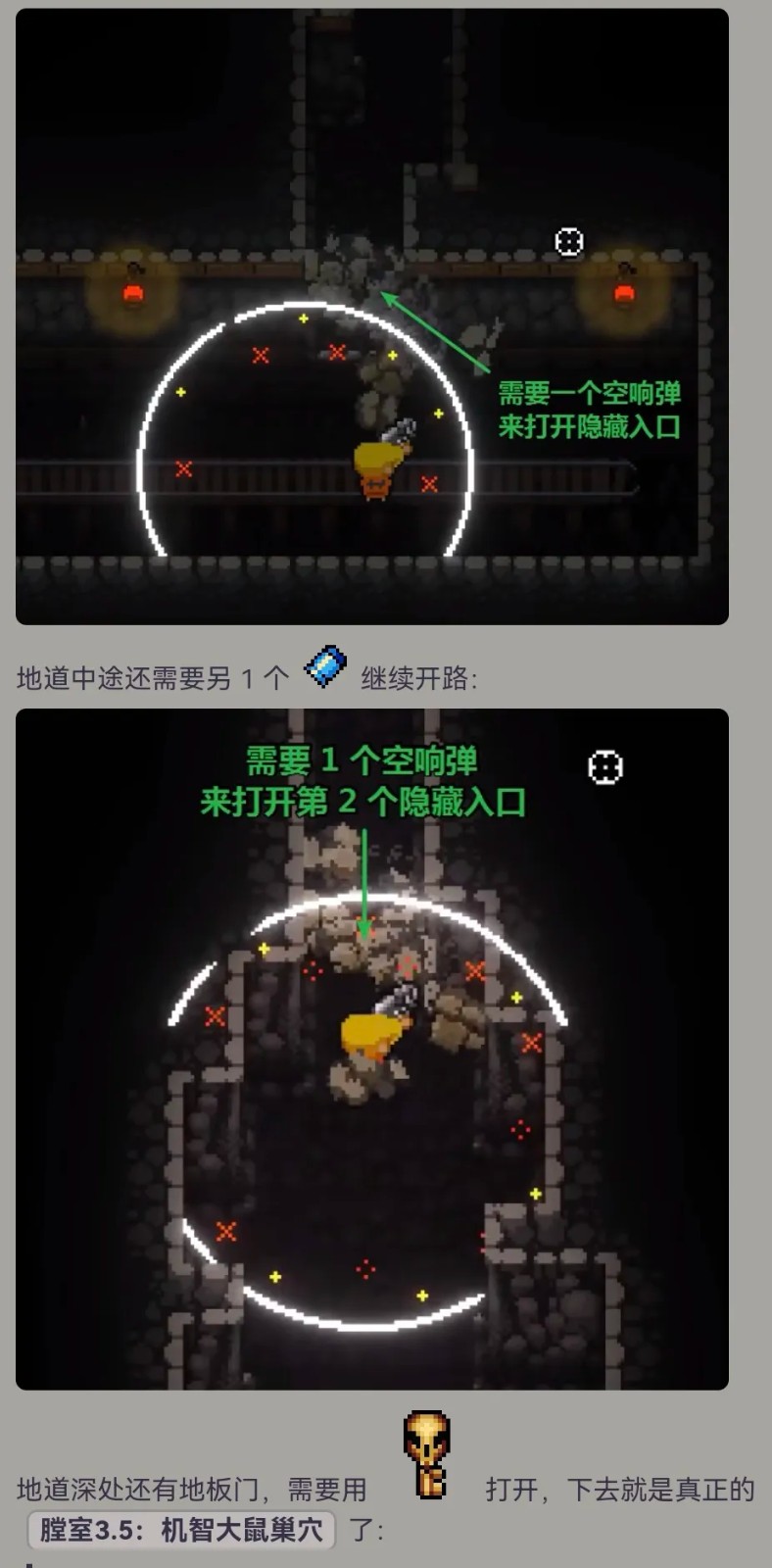 挺进地牢手游免费版