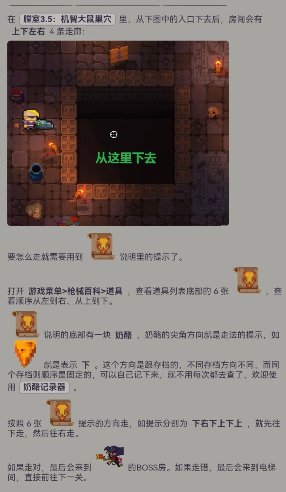 挺进地牢手游免费版