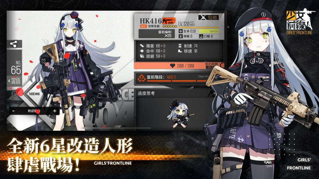 少女前线安卓2026最新版