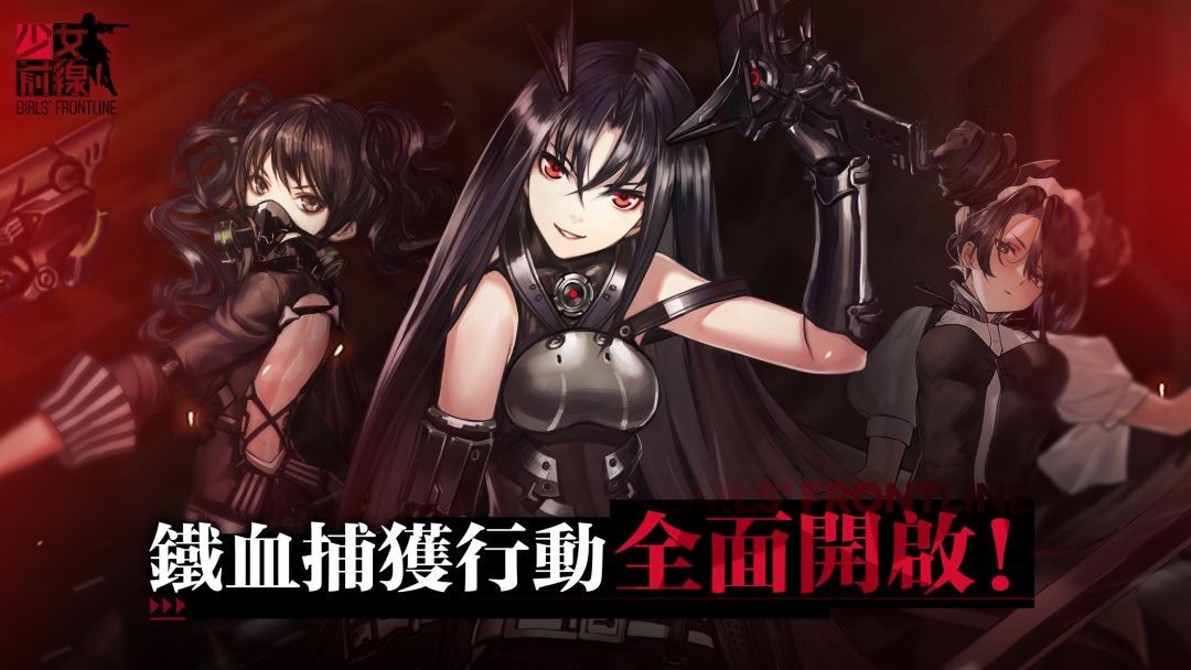 少女前线安卓2026最新版4 少女前线安卓2026最新版4