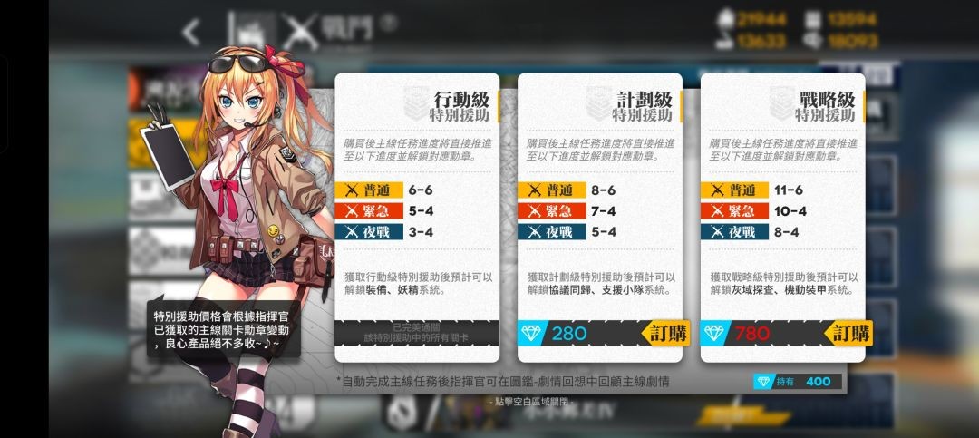 少女前线安卓2026最新版