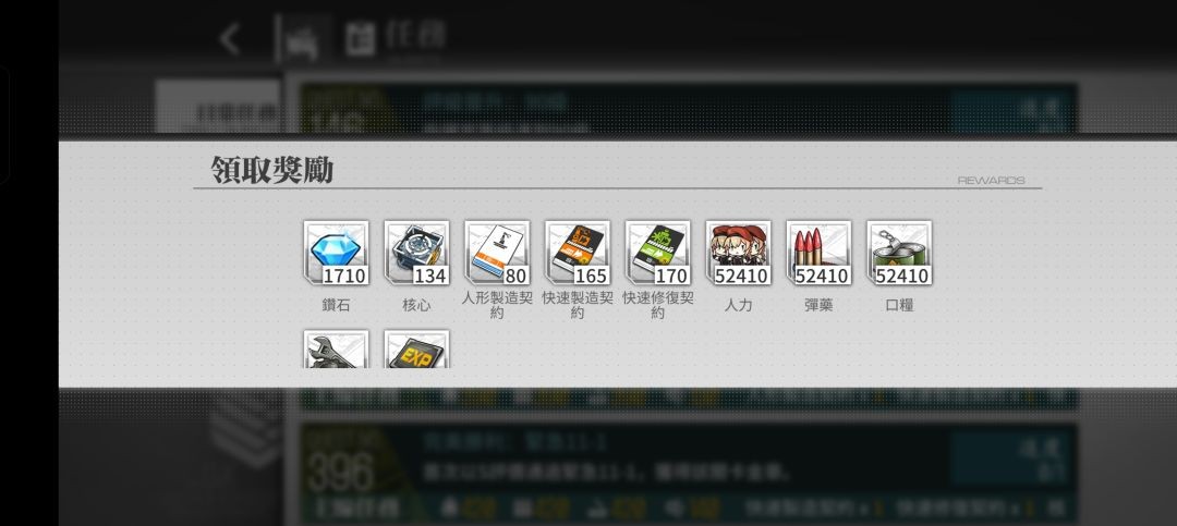 少女前线安卓2026最新版