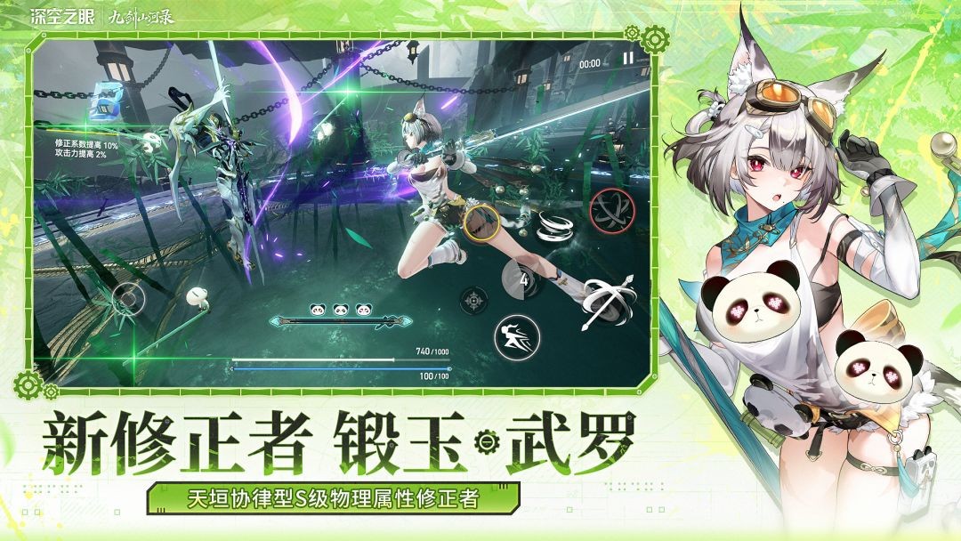 深空之眼2026最新版