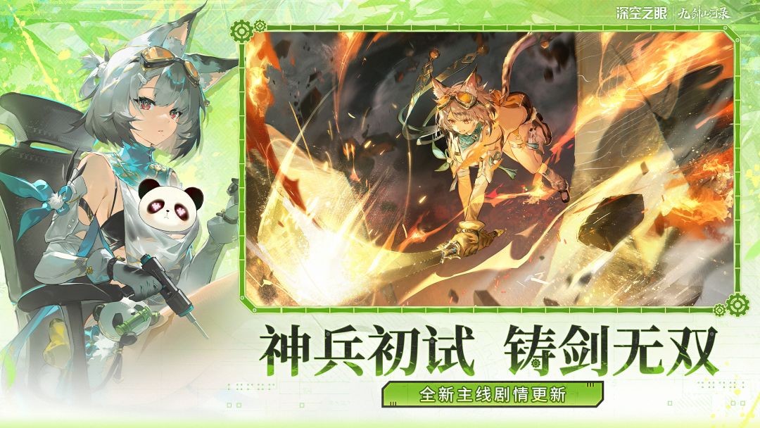 深空之眼2026最新版3 深空之眼2026最新版3