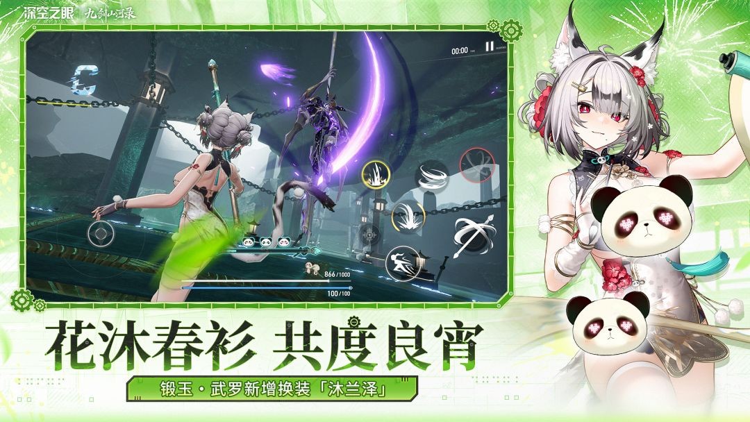 深空之眼2026最新版2 深空之眼2026最新版2