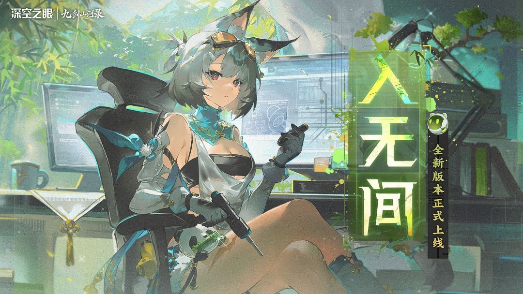 深空之眼2026最新版5 深空之眼2026最新版5