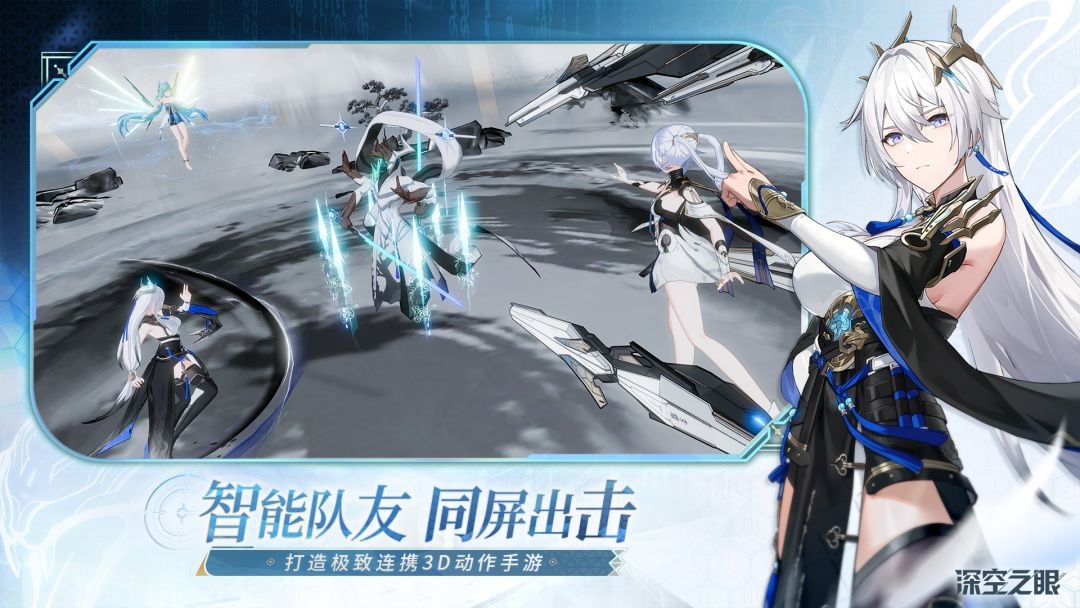 深空之眼2026最新版4 深空之眼2026最新版4