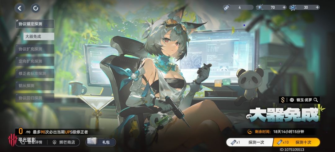 深空之眼2026最新版
