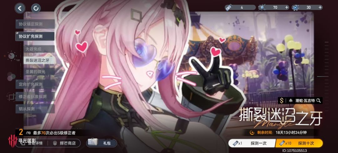 深空之眼2026最新版