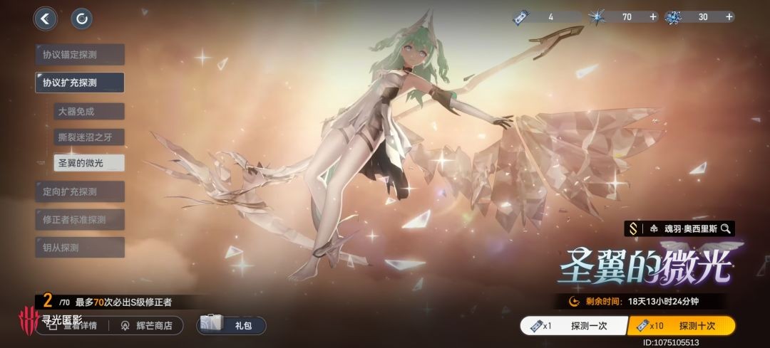 深空之眼2026最新版