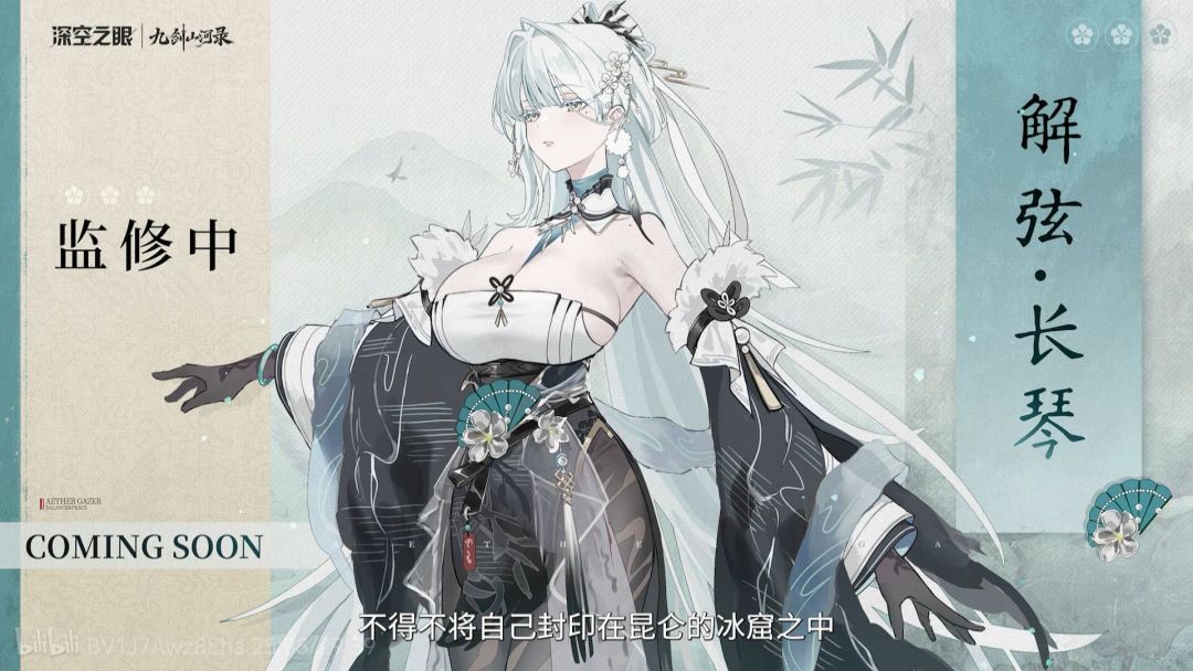 深空之眼2026最新版