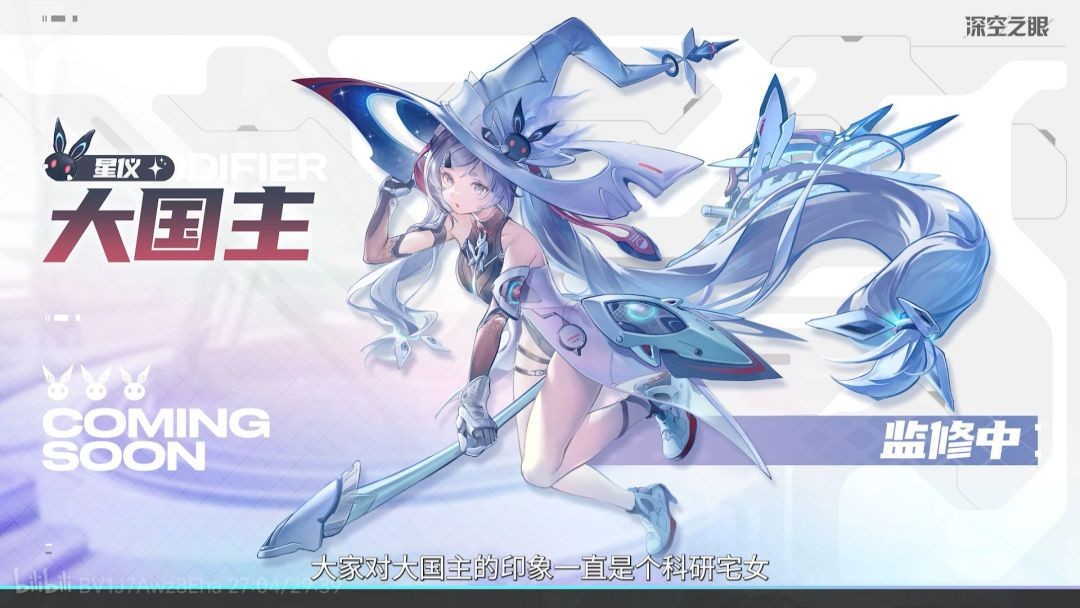 深空之眼2026最新版